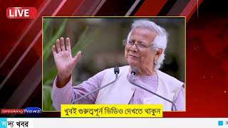 Ajker Bangla Khobor 22 Nov 2024  Bangladesh Letest News  Somoy Sangbad News  Bangla News Today [upl. by Akiwak]