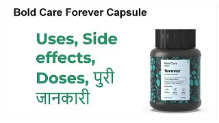 Bold Care Forever Capsule uses in hindi  Bold Care Capsule benefits Side Effects Doses Price [upl. by Nosredneh218]