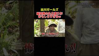 体を張った堀田茜がおもしろすぎるw イッテq 出川ガールズ 出川哲郎 デヴィ夫人 堀田茜 谷まりあ 河北麻友子 お笑い おもしろ動画 shorts [upl. by Fae]