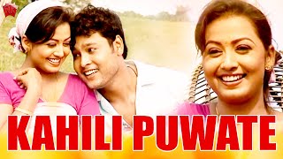 KAHILI PUWATE  JAANMONI 2009  ASSAMESE MUSIC VIDEO  ZUBEEN GARG  BIHU SONG [upl. by Otirecul]