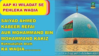 Saiyad Ahmed Kabeer Refai Aur Mohammad bin Mohammad Kakiz RAKa WakiaBY SAIYAD MUFTI SARFRAZ SHAB [upl. by Lamori]