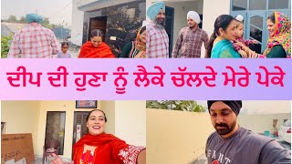 Chalde Mere Pekke Pind  paji Sade Vaih De Gye c Mere Pekke gurniwaz familyvlog [upl. by Abbey]