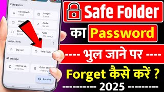 Google files safe folder password kaise pata karen  Google files safe folder forgot password [upl. by Slrahc388]