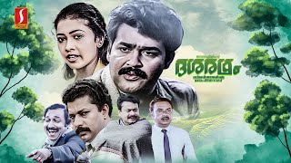 Dasharatham HD Full Movie  Mohanlal  Rekha  Sibi Malayil  Sukumaran  Murali  Nedumudi Venu [upl. by Ativahs]