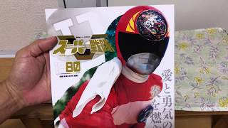 Super Sentai Official Mook 20th Century 1980 Unboxing [upl. by Peale]