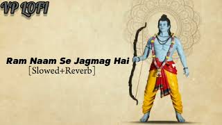 Ram Naam Se Jagmag HaiSlowedReverb🚩 lofi viral lofimusic slowedandreverb hindisong [upl. by Sami]