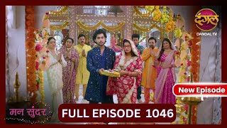 Mann Sundar  2 Nov 2024  Full Episode 1046  Full HD Newepisode  Dangal TV [upl. by Ydnil]