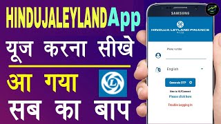 How to use hinduja leyland finance application  hinduja Leyland finance loan statement nikale [upl. by Sesilu904]