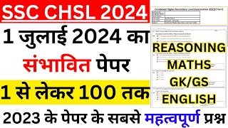 SSC CHSL PREVIOUS YEAR PAPER  SSC CHSL EXPECTED PAPER 1 JULY 2024 SHIFT1 ANALYSIS  CHSL PAPER BSA [upl. by Zelig]