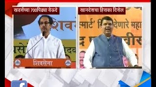 KDMC Election  Shiv Sena Bjp On Eknath Khadse [upl. by Royall887]