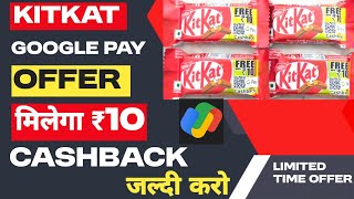 KitKat amp Google Pay The Ultimate Offer You Can’t Miss 🎉 Kitkat Google Pay Offer [upl. by Lleirbag10]