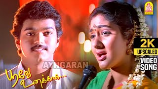 Anantham Anantham Female  2K Video Song  ஆனந்தம்  Poove Unakkaga  Vijay  Sangita SA Rajkumar [upl. by Arrad864]