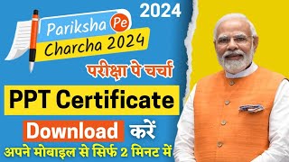 Pariksha Pe Charcha 2024 Certificate Download Kaise Kare PPC Certificate Download PPC 2024 Online [upl. by Cullin]