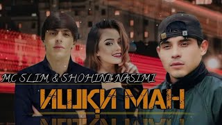 Shohini Nasimi x Mc Sl1m • ИШКИ МАН 2024 [upl. by Akimrehs408]