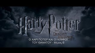 Harry Potter 7  Part 2 [upl. by Uchida]