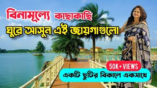 বিনামূল্যে কাছাকাছি একবেলায় ঘুরে আসুন এই জায়গাগুলো  New Dayout Places In Newtown  Cafe Ekante [upl. by Victorie]