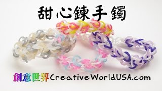 Rainbow Loom 甜心鍊手環 Harness BraceletHook  彩虹編織器中文教學 Loom Bands Chinese Tutorial [upl. by Nila]