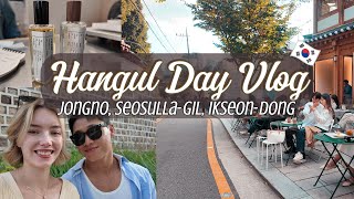 Hangul Day Vlog  Seosullagil Jongno Ikseondong  Deni amp James [upl. by Amadas539]