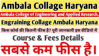 Ambala College of Engineering and Applied Research Ambala Ambala Haryana  Ambala collage Fees [upl. by Chrisy]