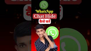 how to hide whatsapp chat  whatsapp chat hide kaise kare  WhatsApp chat lock [upl. by Nahrut761]