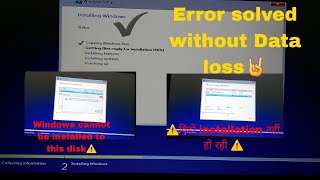 Windows cannot be installed to this disk  Windows cant be installed on drive 0 partition1Solution [upl. by Bertrando707]