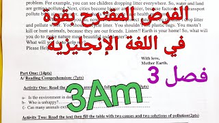 The third english test 3AM💥لا تحرم نفسك من 2020 في فرض اللغة الإنجليزية للفصل3 سنة3متوسطالوضعية [upl. by Ardnek]