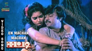 En Machan Machan Song  Eetti  Vijayakanth  Vishnuvardhan  Nalini  SPB  S Janaki  Ilaiyaraaja [upl. by Onavlis]