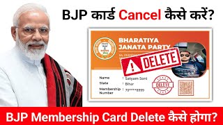 BJP Membership Card Delete Kaise Kare  How to Cancel BJP Membership Card  भारतीय जनता पार्टी 2024 [upl. by Aynwad538]