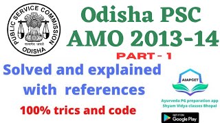 Odisha PSC Ayurveda Medical Officer 2013  14 exam paper  Ayurveda Medical Officer  Odisha PSC AMO [upl. by Gifferd]