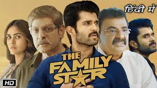 Family Star Full Movie Hindi Dubbed Review and Story  Vijay Deverakonda  Mrunal Thakur  Ajay G [upl. by Demahom]