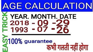 Live age checking chart  उम्र जांचे ssc gd sscgk gkvideossc gdage de [upl. by Darcey]