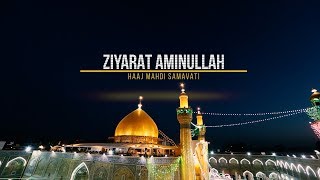 Ziyarat Aminullah  Haaj Mahdi Samavati [upl. by Eeleimaj125]