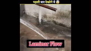 New Magic Trick  How to Work Laminar Flow shorts [upl. by Ythomit533]