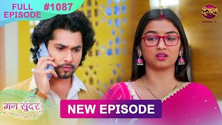 Mann Sundar  13 Dec 2024  Full Episode 1087  Full HD Newepisode  Dangal TV [upl. by Eiramanin910]