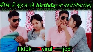 suraj simaसुरज सीमा nepali tiktok video viral jodicoupleComedyvideofunny videos [upl. by Lasonde]