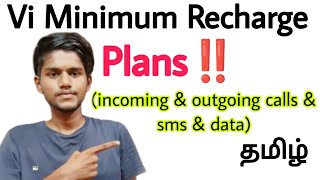 vi minimum recharge for incoming calls outgoing calls  vi sms pack vi minimum plans data  tamil [upl. by Darrelle412]