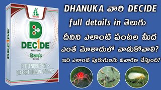 Dhanuka వారి Decide full details in telugu  decide  decide insecticide [upl. by Ennayhc72]