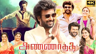 Annaatthe Full Movie In Tamil 2021  Rajinikanth  Nayanthara  Keerthy Suresh  Review amp Facts 20 [upl. by Ronda]