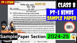 Class 8  PT1 Hindi Sample Question Paper of PERIODIC TEST Cbse Sample Paper 202425 [upl. by Shurlock]