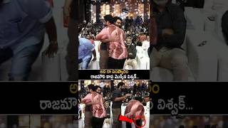 vishwaksen Respect To ssrajamouli ntr jrntr ntrlatest jrntrlatest shorts ytshorts [upl. by Airol811]