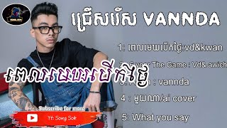 ជ្រើសរើស VANNDA 2024  VANNDA COLLECTION SONG  Song Sok [upl. by Alekat]