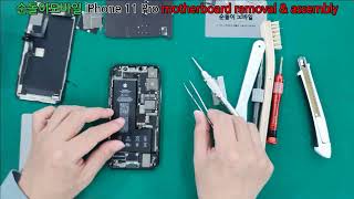 iPhone 11 Pro motherboard removal and assembly 메인보드 분리 및 조립 방법 [upl. by Ettenrahc]