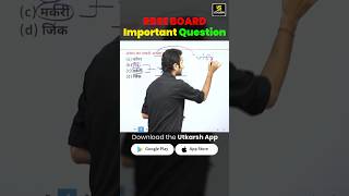 RBSE Board Science Important Question  conductor sciencequestion rbseboard shorts  Sandeep Sir [upl. by Steinke912]