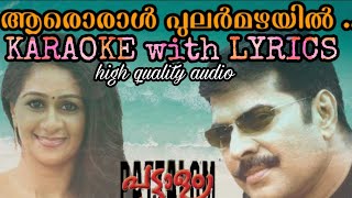 AARORAL PULARMAZHAYILKARAOKE WITH LYRICS High quality audio pattalammammoottyvidyasagarLaljose [upl. by Edras]