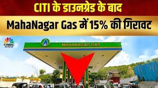 CITI Downgrade Sends MahaNagar Gas Stocks Plummeting by 15 [upl. by Yla]