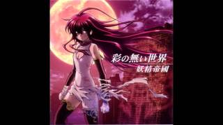 Yousei Teikoku  彩の無い世界 Irodori no Nai Sekai FULL ALBUM [upl. by Friedberg761]