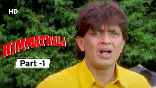 Himmatwala 1998  Movie In Part 01  Mithun Chakraborty  Ayesha Jhulka  Shakti Kapoor [upl. by Ayat]