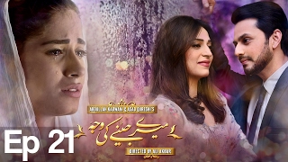 Meray Jeenay Ki Wajah  Episode 21  APlus Drama  C4I1 [upl. by Fernande]