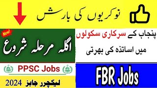 PPSC Jobs  FBR Jobs 2024  PPSC Lecturer  Educators Jobs  Latest Update [upl. by Ivens926]