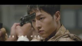 Descendants of the Sun  태양의 후예  OFFICIAL TRAILER [upl. by Threlkeld888]